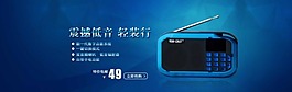 收音機(jī)海報(bào)素材下載