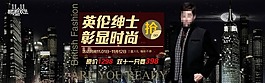 淘寶男裝海報模板下載