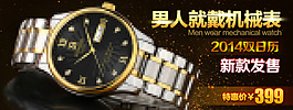 淘寶手表素材下載