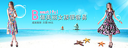 淘寶女裝廣告素材下載