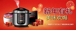 淘寶家電設(shè)計(jì)素材下載