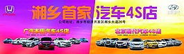 汽車廣告