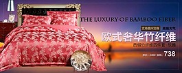 淘宝海报banner模板下载