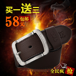 淘寶腰帶皮帶直通車主圖素材