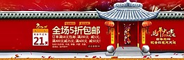 淘寶首頁素材下載