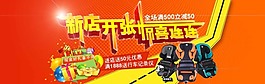 淘寶促銷優(yōu)惠海報(bào)素材下載