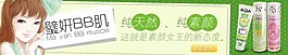 淘寶化妝品海報模板下載