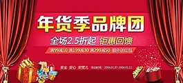 淘寶天貓店鋪首頁模板下載