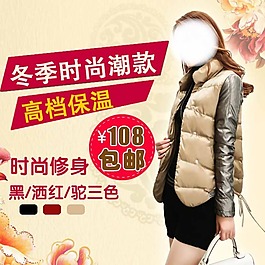淘寶直通車圖模板下載