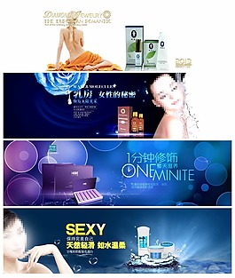 淘寶化妝品素材下載