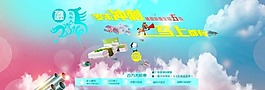 天貓年底最后沖刺海報素材下載