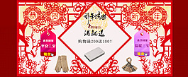 新春賀喜素材下載
