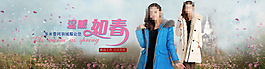 春裝上新淘寶女裝素材下載