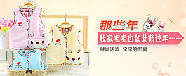 天貓童裝促銷海報模板下載