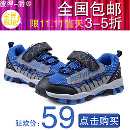 淘寶男鞋休閑鞋登山鞋運(yùn)動鞋直通車主圖素材