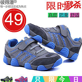 淘寶男鞋休閑鞋登山鞋運(yùn)動鞋直通車主圖素材