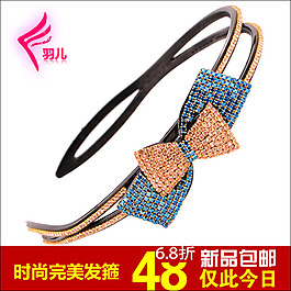 淘寶飾品直通車主圖