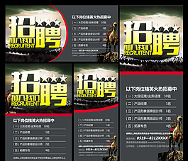 招聘素材下载