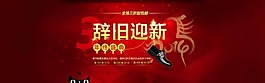淘寶新年年終盛典首圖素材下載