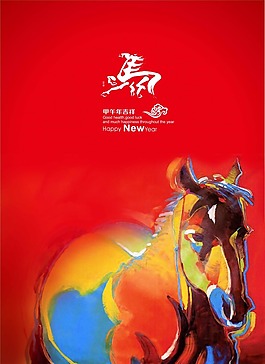 馬年設(shè)計(jì)模板下載