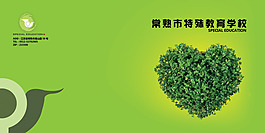绿色环保企业宣传册模板