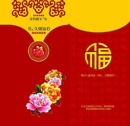 新年紅包素材下載