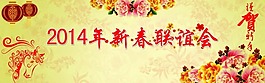 馬年春節(jié)背景素材下載