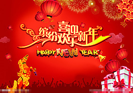 新年元素背景素材下載