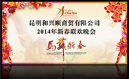 馬年海報(bào)素材下載