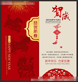 新年賀卡矢量素材