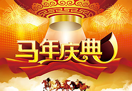 新年海報