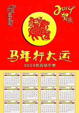 企業文化掛歷