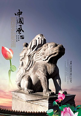 中國風(fēng)素材下載