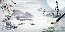中國風海報