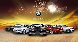 汽車廣告