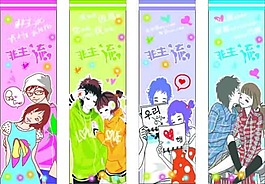 情侶卡片banner矢量圖