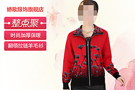 淘宝聚划算促销图