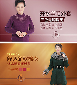 淘寶女裝促銷鉆展