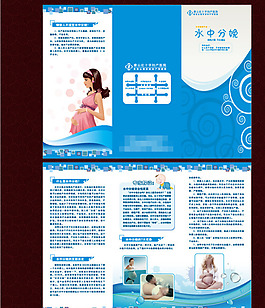 孕期折頁矢量素材