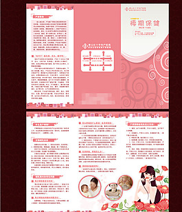 美容美体折页矢量素材