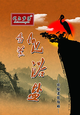 香薰足浴鹽