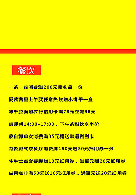 商场吊曼