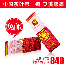 茶葉直通車圖片