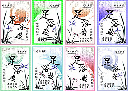 足浴鹽