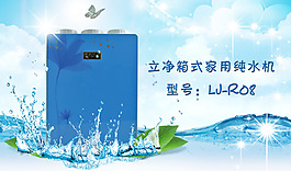凈水器