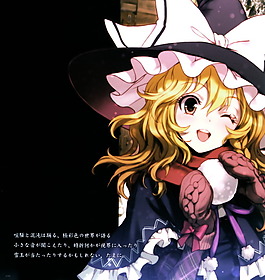 東方少女