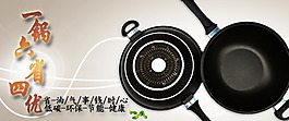 锅主图