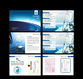 企業(yè)畫冊(cè)