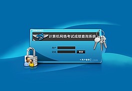 查詢登錄界面