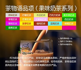 奶茶廣告